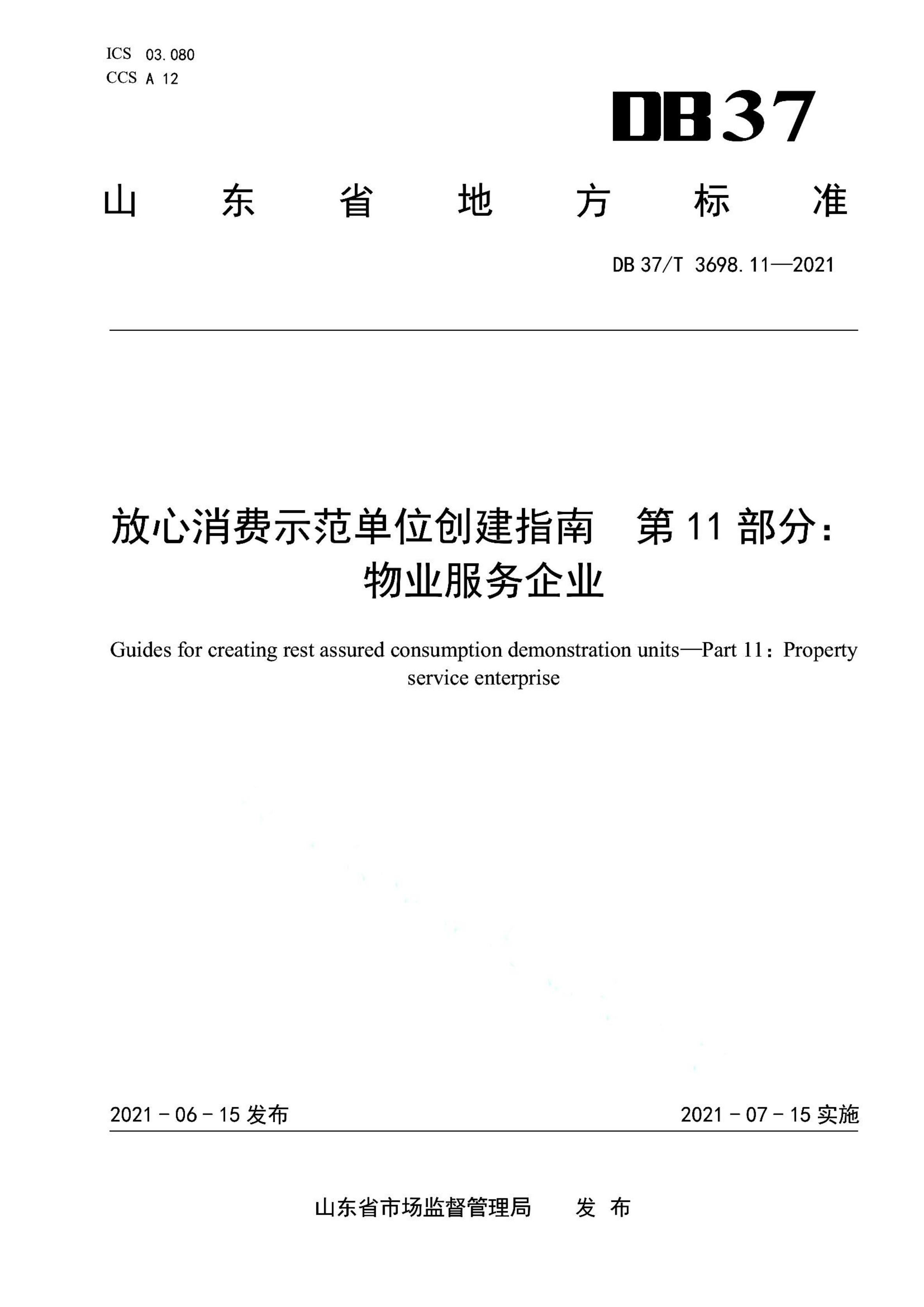 资源详情图